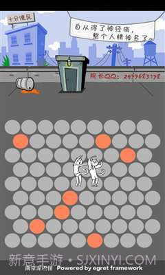 围住神经猫2截图1