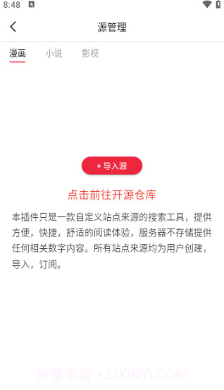 你搜漫画无广告版截图3