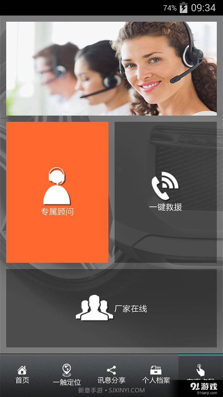 车迷部落截图4