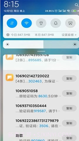 短信压力测试免费版截图2