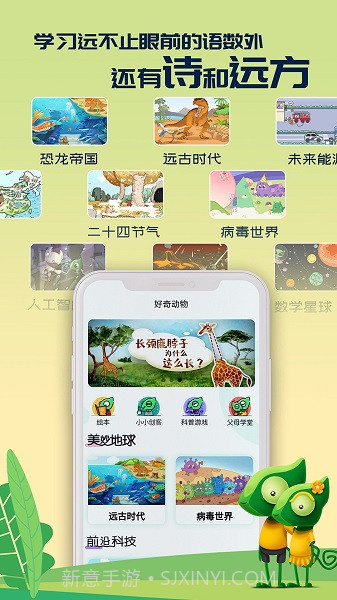 好奇动物(好奇动物早教app)V1.1.2 安卓截图2 好奇动物(好奇动物早教app)V1.1.2 安卓截图2
