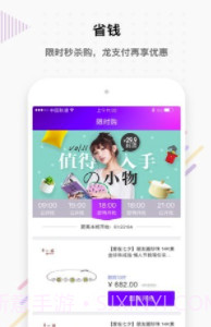 码上花(码上花购物)手机最新版截图2
