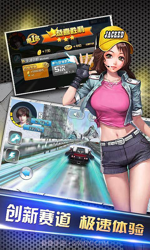 3D终极狂飙4高清版截图3