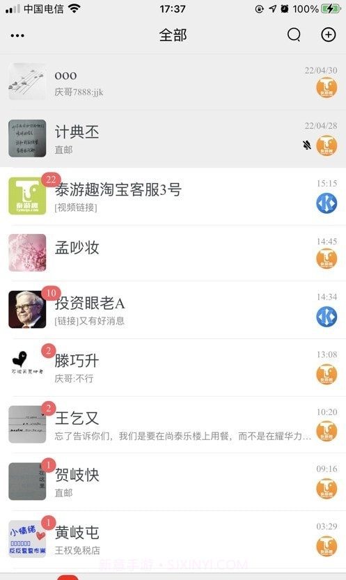 客易聊截图1 客易聊截图1