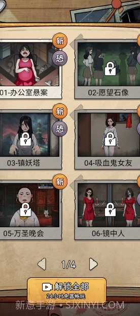 诡异不合理截图2