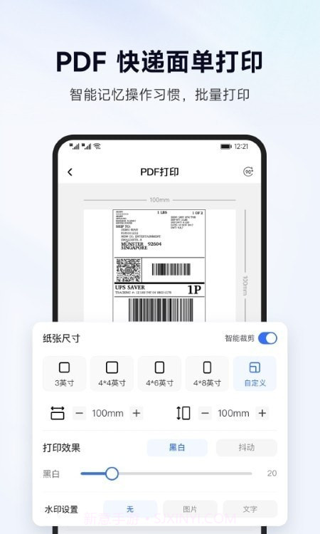 标签管家截图4 标签管家截图4