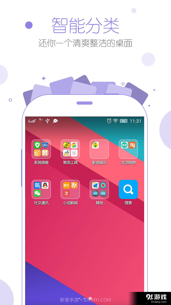 安全桌面截图5 安全桌面截图5