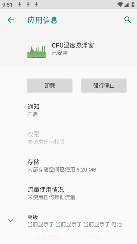 CPU温度悬浮窗截图3