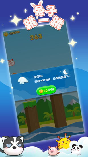 兔子跳一跳截图5 兔子跳一跳截图5
