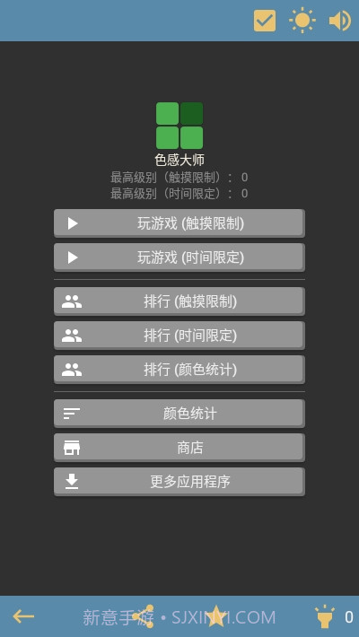 色感大师截图1 色感大师截图1