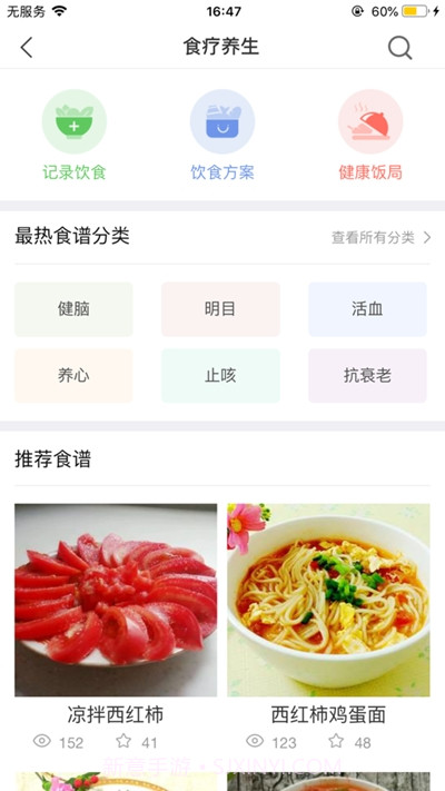 爱视陪伴截图1 爱视陪伴截图1