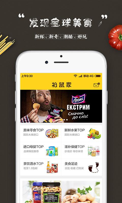 松鼠家截图2 松鼠家截图2