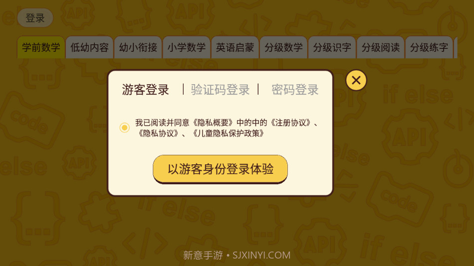 OKmath全科启蒙截图2 OKmath全科启蒙截图2