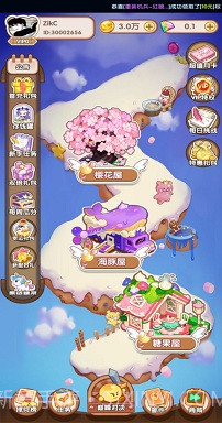 火爆连连消2024截图3