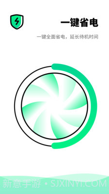 电池医生检测截图1