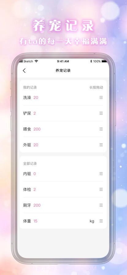 乐喵截图3 乐喵截图3