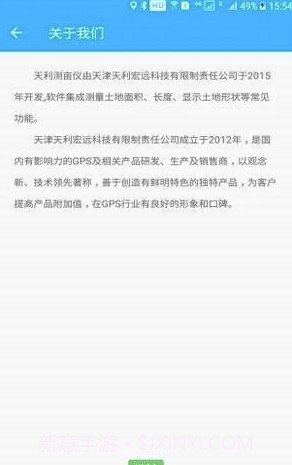 天利测亩仪app(天利测亩仪土地测量)V9.5.4 免费版截图3 天利测亩仪app(天利测亩仪土地测量)V9.5.4 免费版截图3