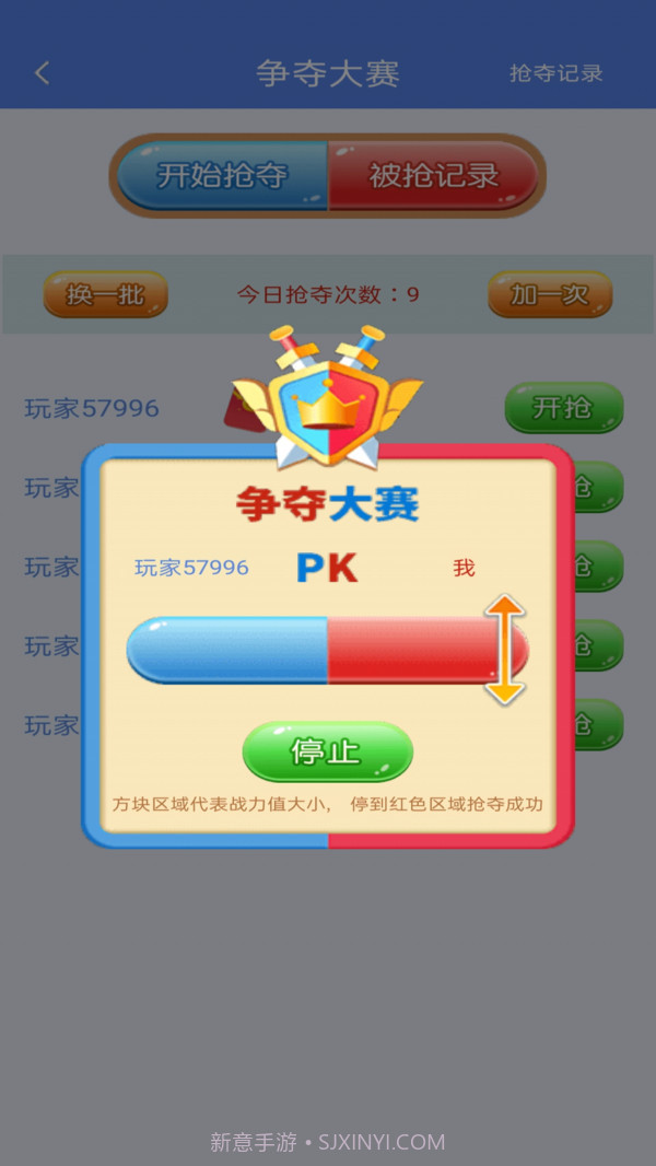 奇妙点点消截图4 奇妙点点消截图4