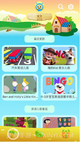 英语启蒙动画截图1