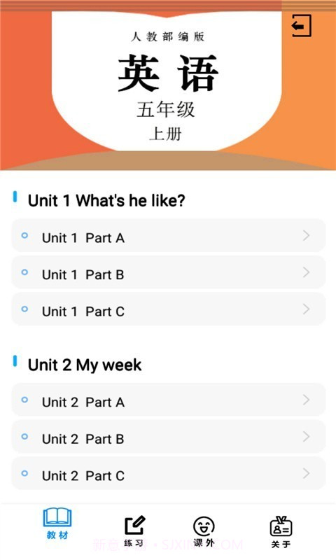 五年级英语上册人教版截图1 五年级英语上册人教版截图1