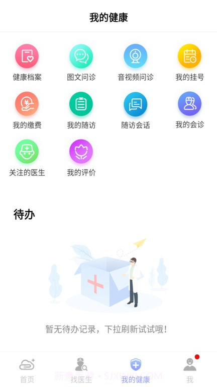 环球健康网平台截图2