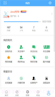手机职业司截图1 手机职业司截图1