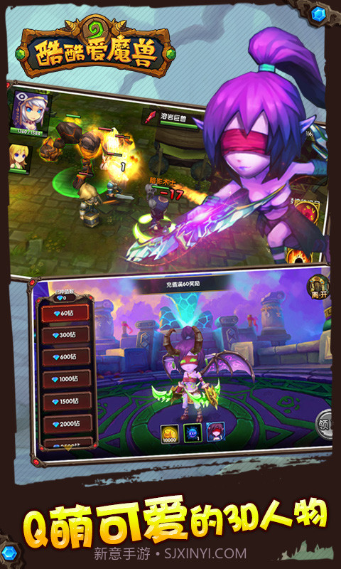 酷酷爱魔兽截图4