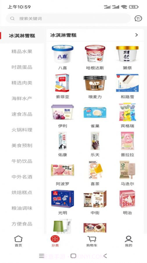 晶商购物截图2 晶商购物截图2