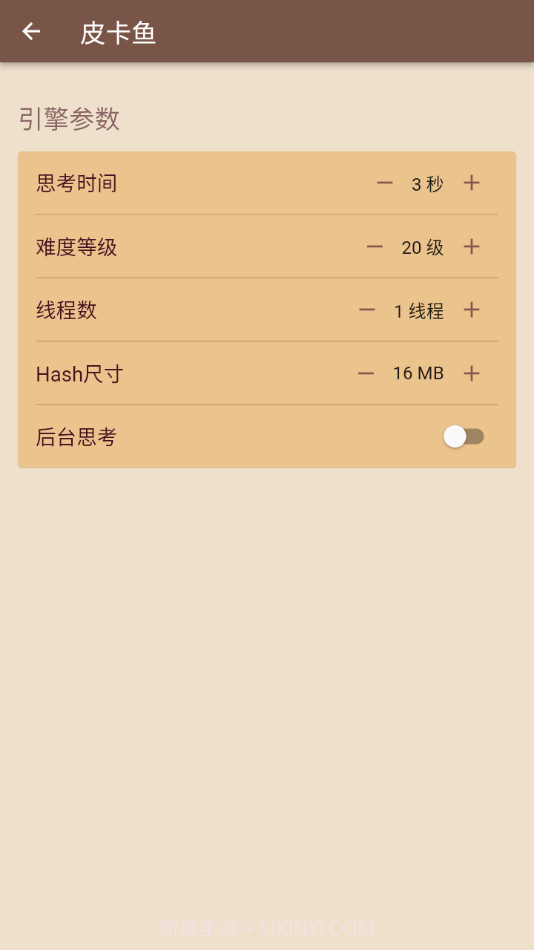 棋路Lite截图3 棋路Lite截图3