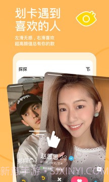 探探v4.7.2.2截图1