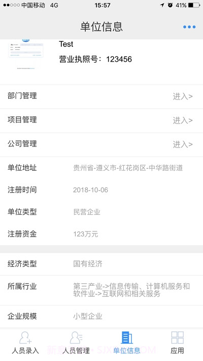 劳通用官方版截图5 劳通用官方版截图5