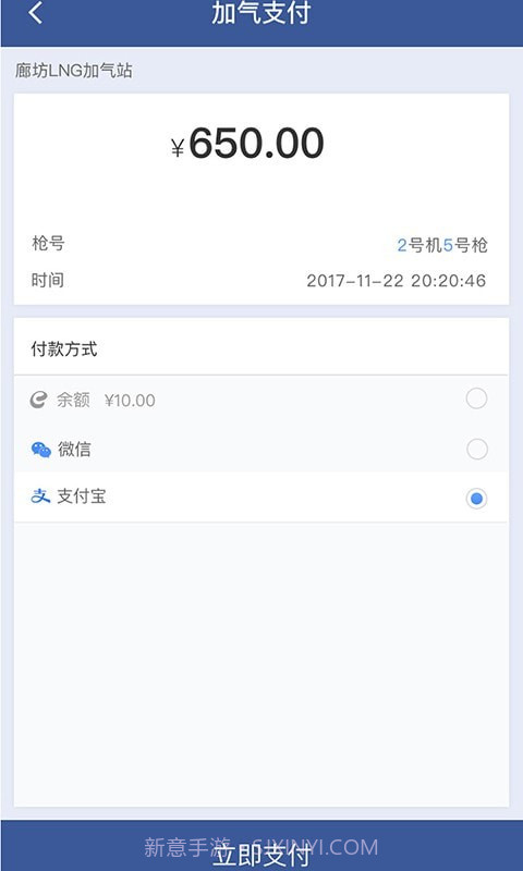 e车e站截图1 e车e站截图1