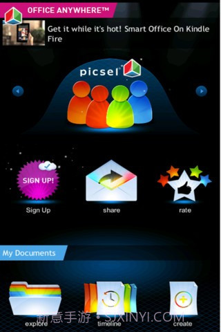 智能办公2截图5