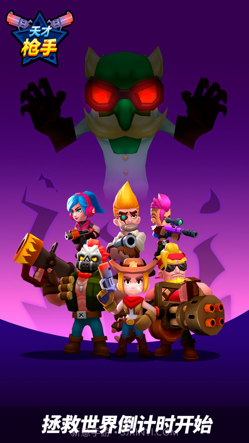 天才枪手截图1 天才枪手截图1