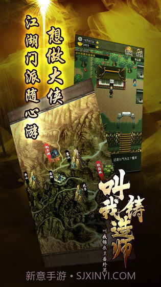 叫我铸造师截图2