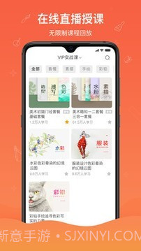 闪创教育截图2