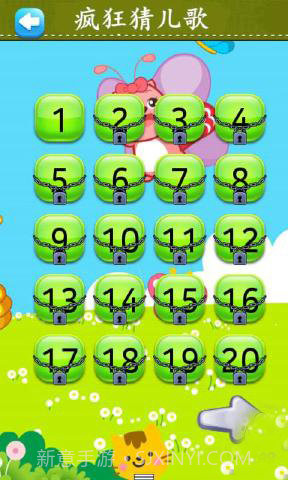 疯狂猜儿歌截图3