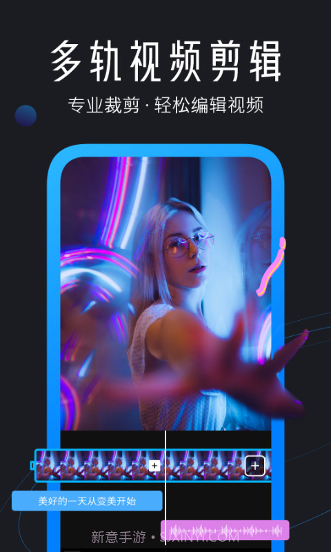 迅捷视频剪辑手机版截图1
