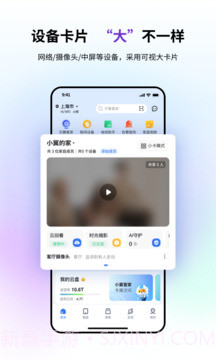 小宜管家截图1 小宜管家截图1