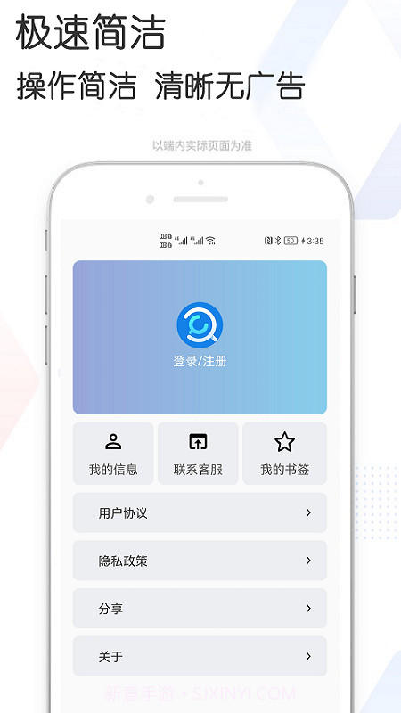 磁力孤截图3
