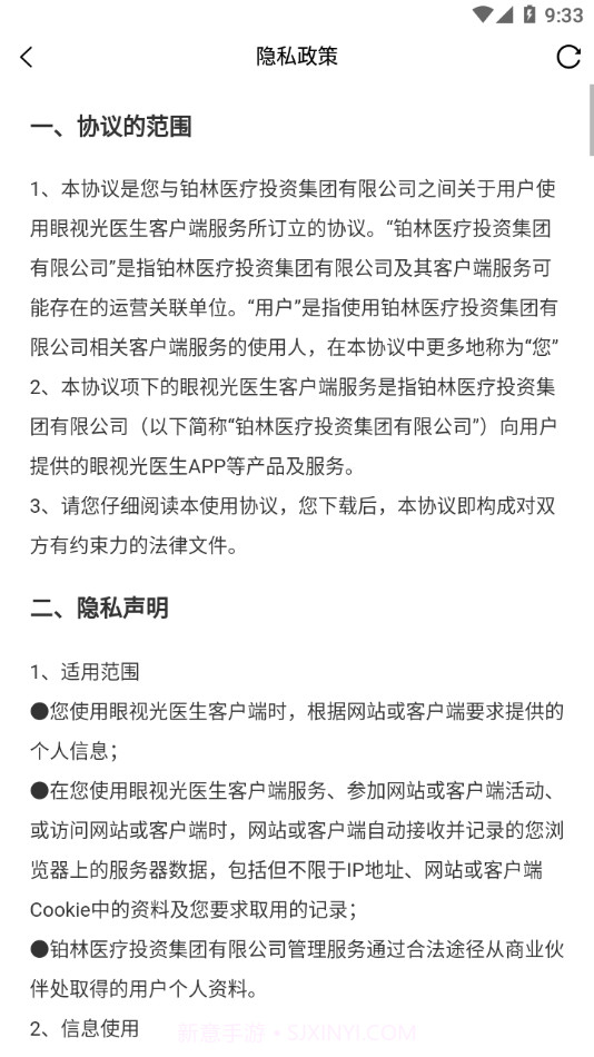 铂林医师截图4 铂林医师截图4