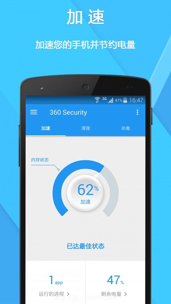 360 Security截图1 360 Security截图1
