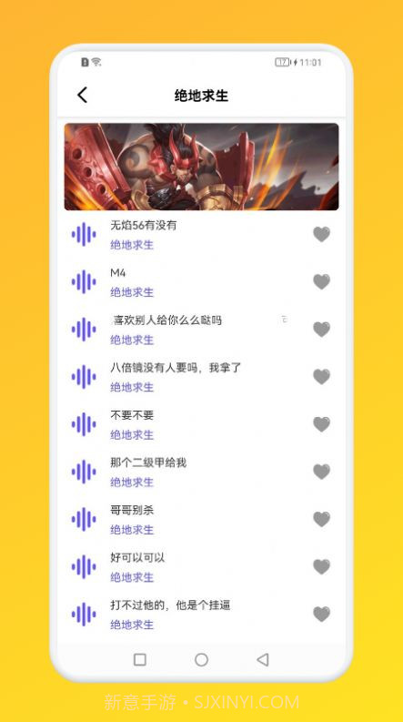 小鹿电玩语言变声器截图1 小鹿电玩语言变声器截图1