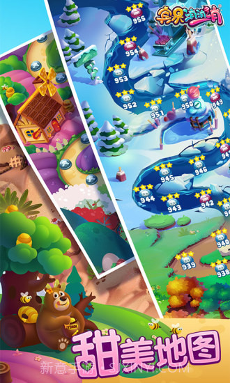 宾果消消乐最新版截图5 宾果消消乐最新版截图5