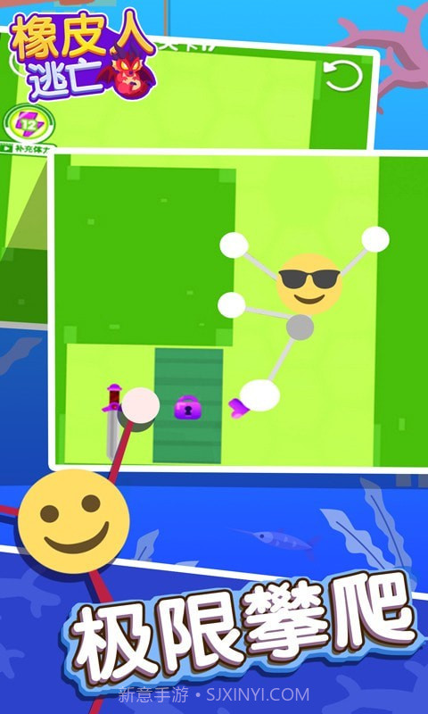 橡皮人逃亡截图2 橡皮人逃亡截图2