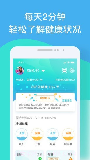 德方云截图3 德方云截图3