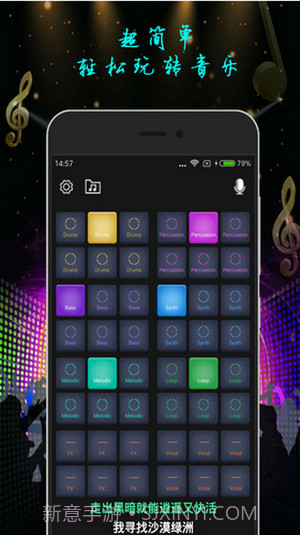 鼓垫大师截图3 鼓垫大师截图3