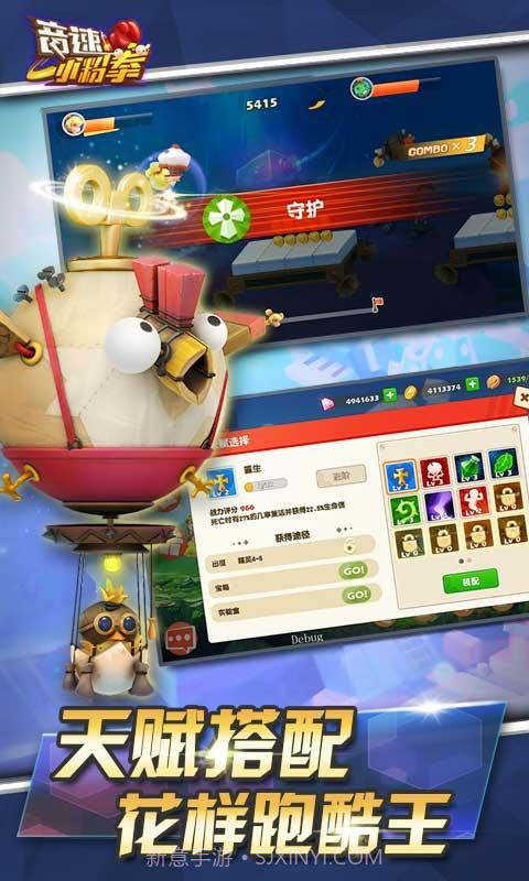 音速小粉拳截图5 音速小粉拳截图5