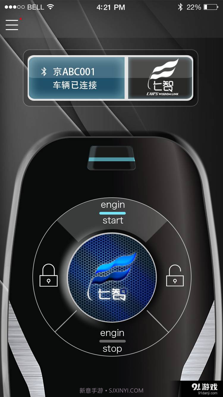 七智车联智控截图2 七智车联智控截图2