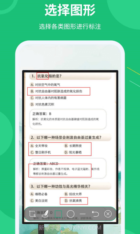 屏幕标注涂鸦器截图3